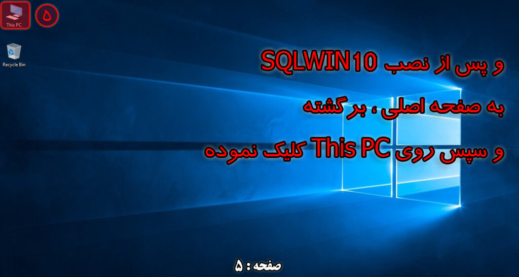 گام پنجم از نصب SQL SERVER 2000 در ویندوز 10